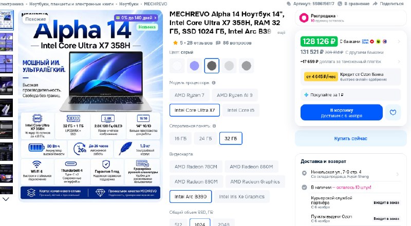 Фото поста канала InterShop - Товары для ПК по лучшим ценам