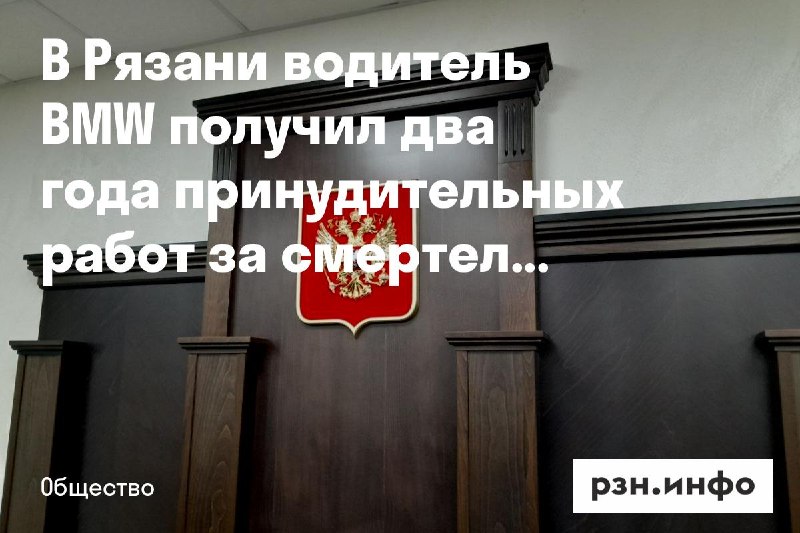Фото поста канала  Новости Рязани • РЗН.инфо