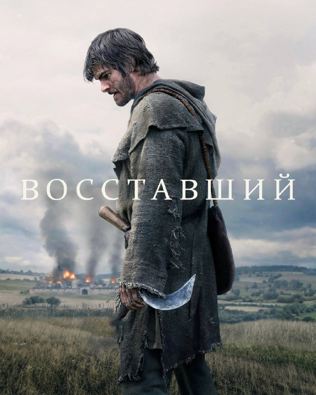 Фото поста канала Movie Release