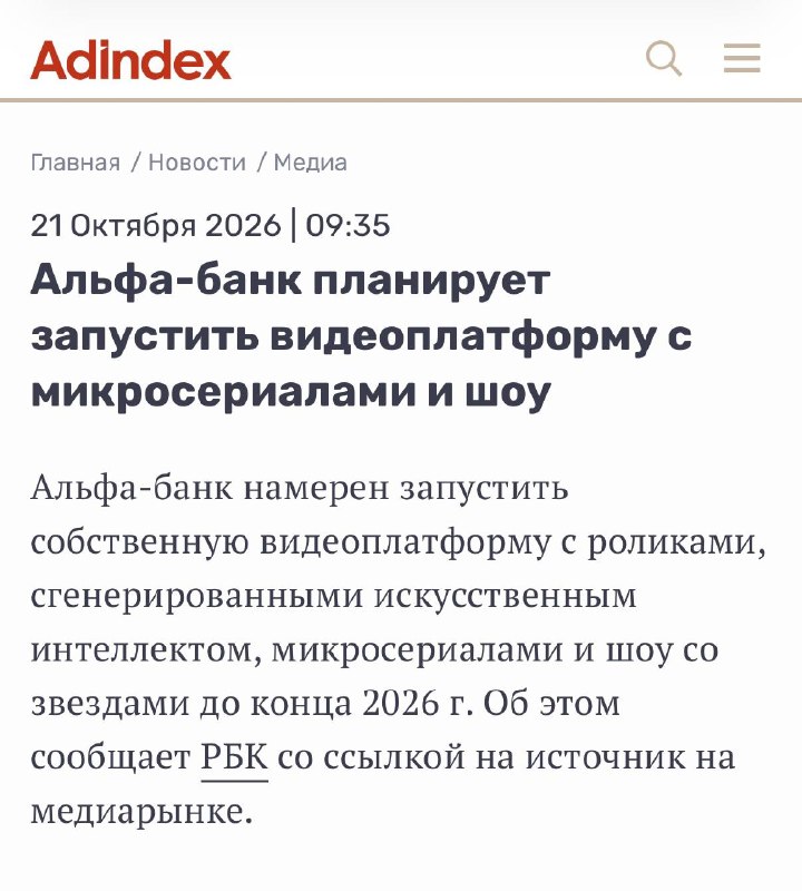 Фото поста канала Медийка