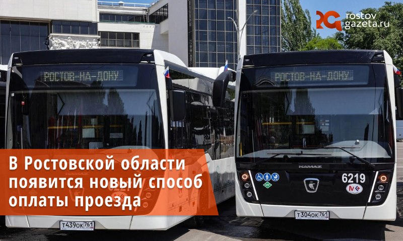 Фото поста канала  RostovGazeta.ru | Ростовская область