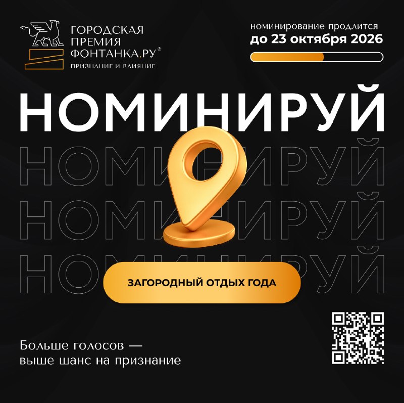 Фото поста канала  Фонтанка SPB Online