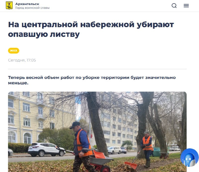 Фото поста канала  Мониторинг 29 Архангельская область