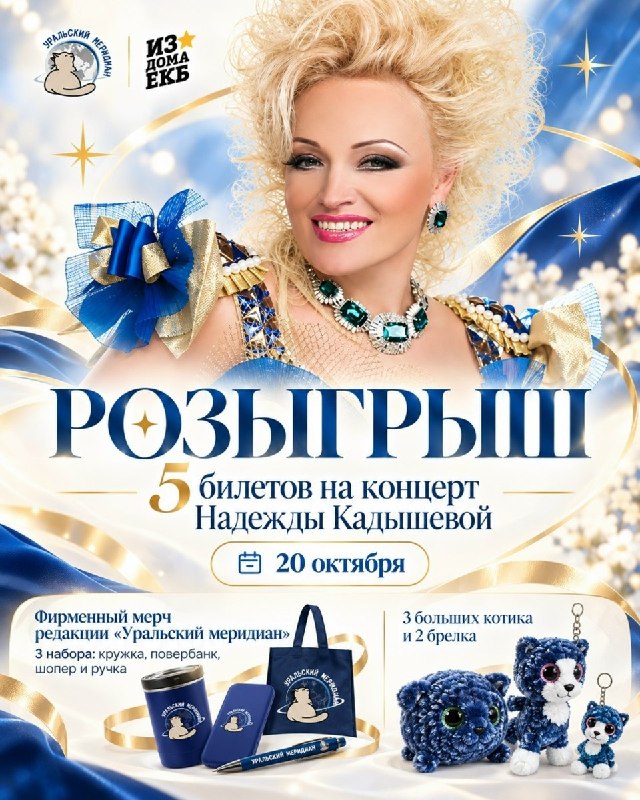 Фото поста канала  Мониторинг 66 Свердловская область