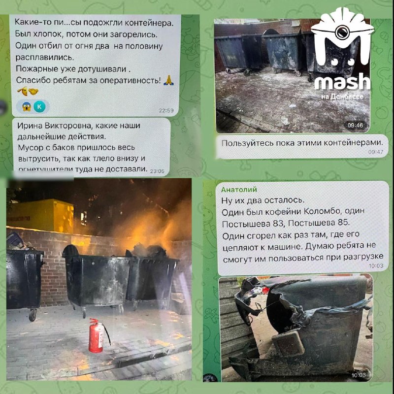 Фото поста канала  Mash на Донбассе