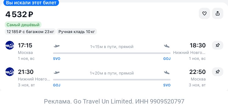 Фото поста канала TravelRadar — дешевые авиабилеты, туры, путешествия