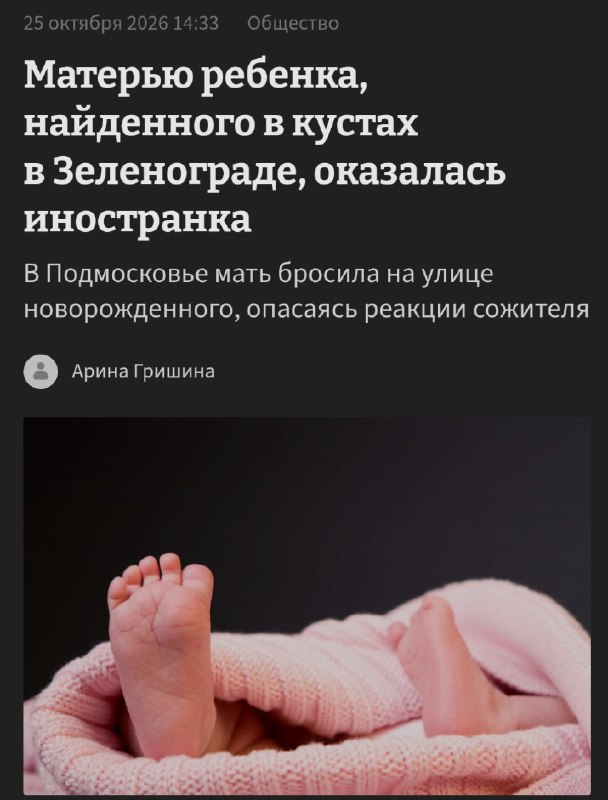 Фото поста канала  Колоколъ