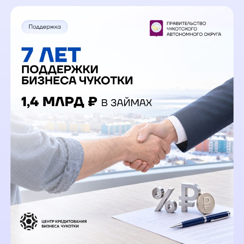 Фото поста канала  ЧукоткаОнлайн. Все новости Чукотки