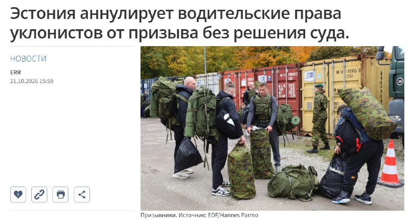Фото поста канала  BALTNEWS