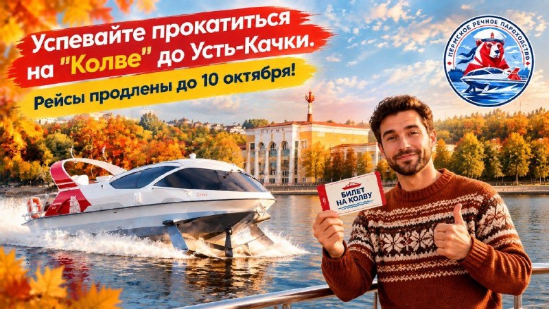 Фото поста канала  Properm.ru