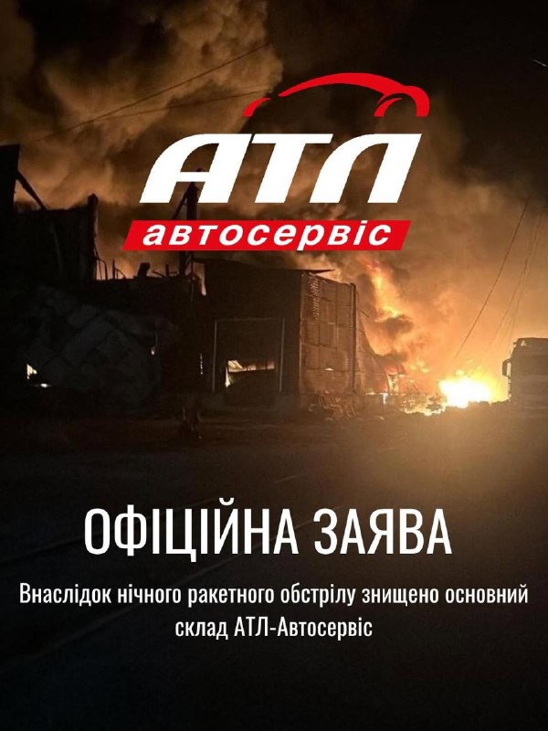 Фото поста канала Политика  Страны