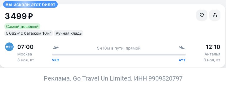 Фото поста канала TravelRadar — дешевые авиабилеты, туры, путешествия