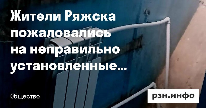 Фото поста канала  Новости Рязани • РЗН.инфо