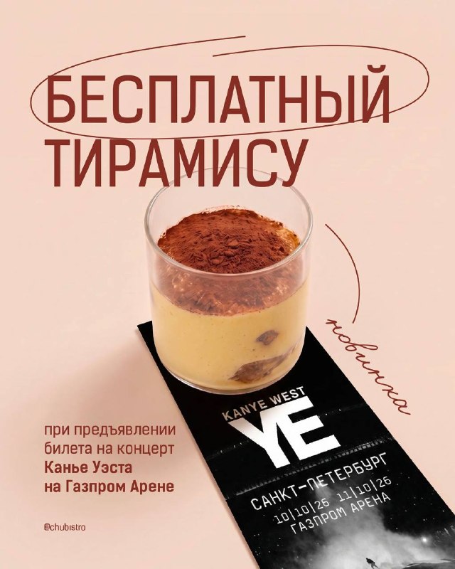 Фото поста канала Это тренд