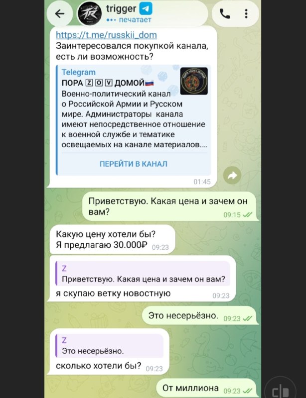 Фото поста канала  ПОРА 🅉 🄾 🅅 ДОМОЙ