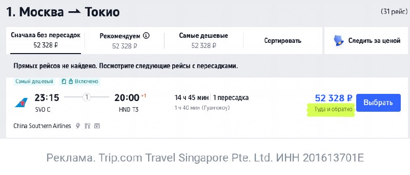 Фото поста канала TravelRadar — дешевые авиабилеты, туры, путешествия