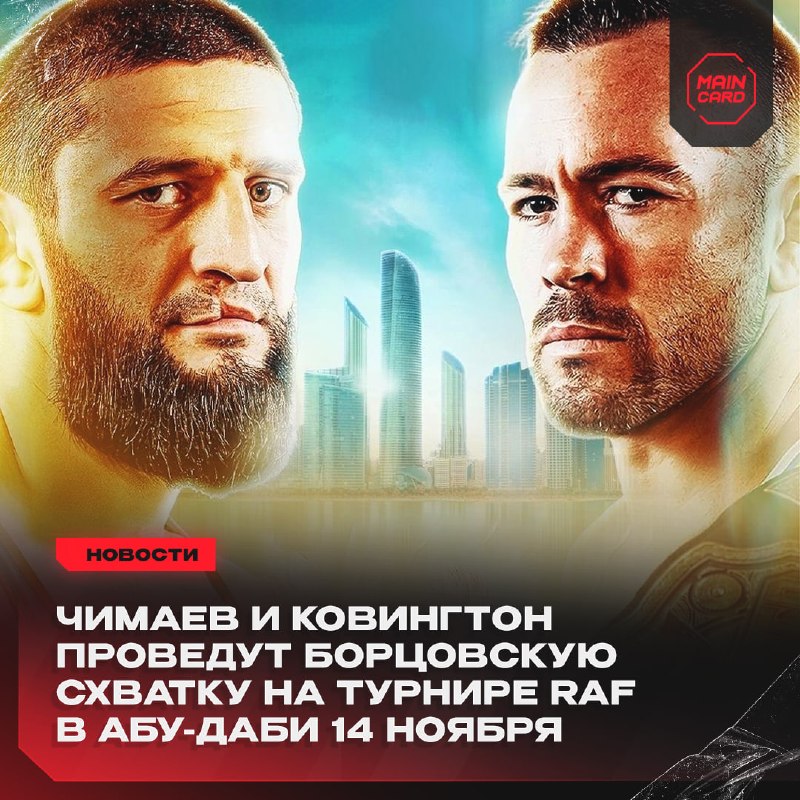Фото поста канала Main Card