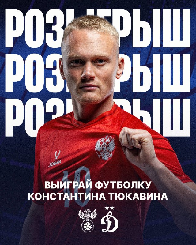 Фото поста канала Сборная России по футболу