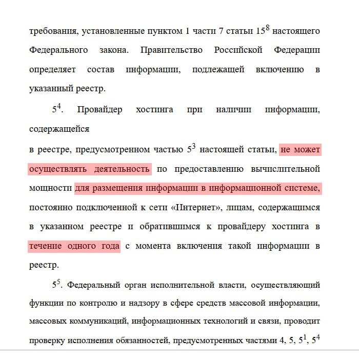 Фото поста канала  Революция