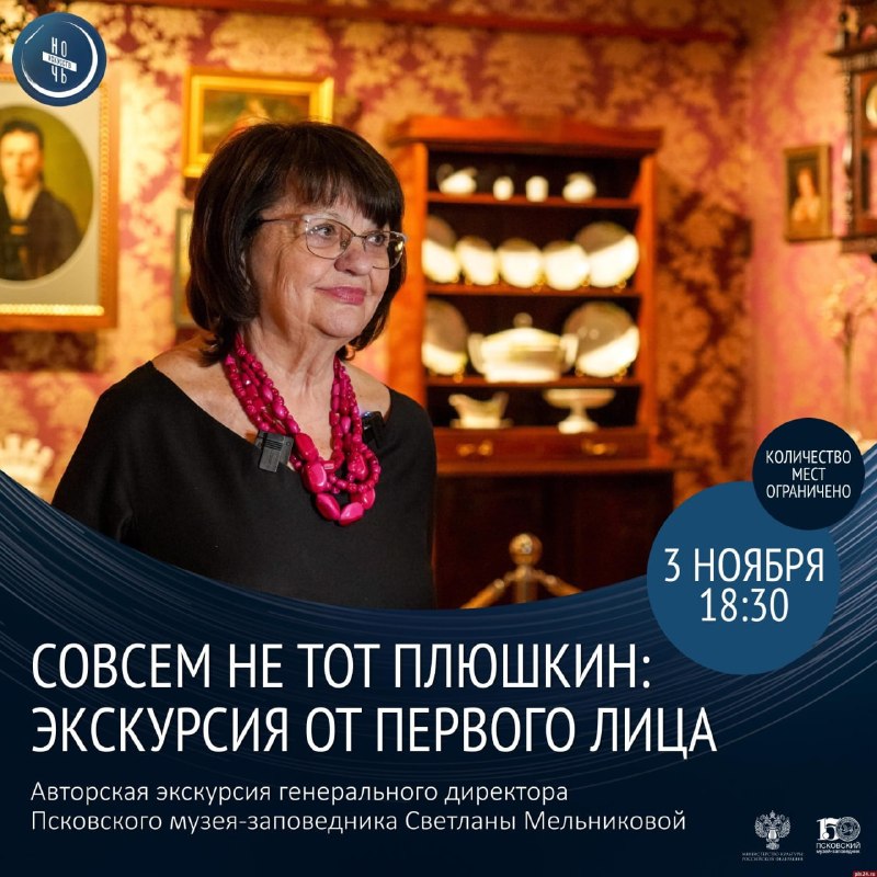 Фото поста канала  Псковская Лента Новостей