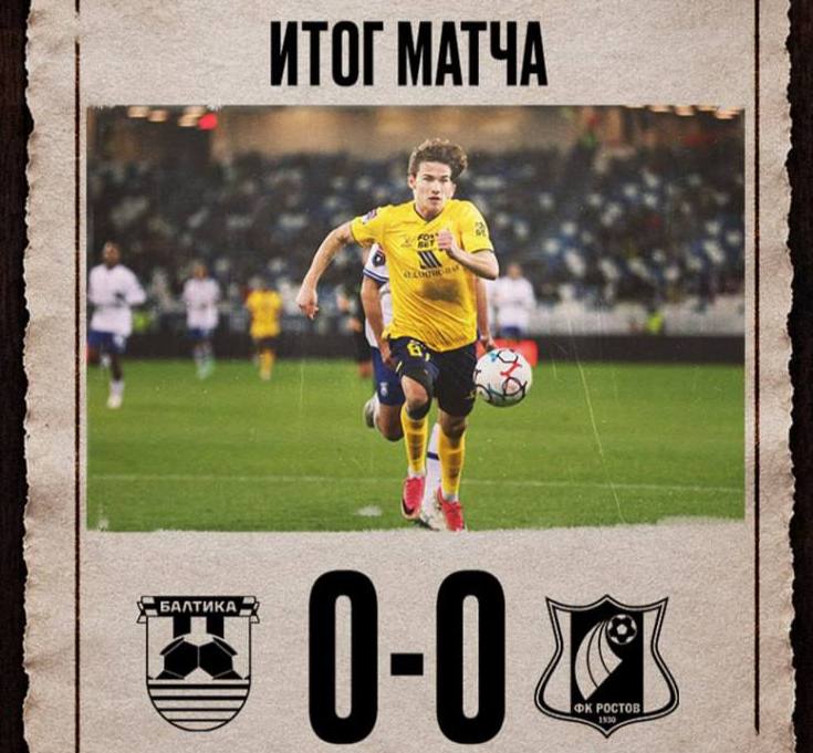 Фото поста канала  Блокнот Ростов