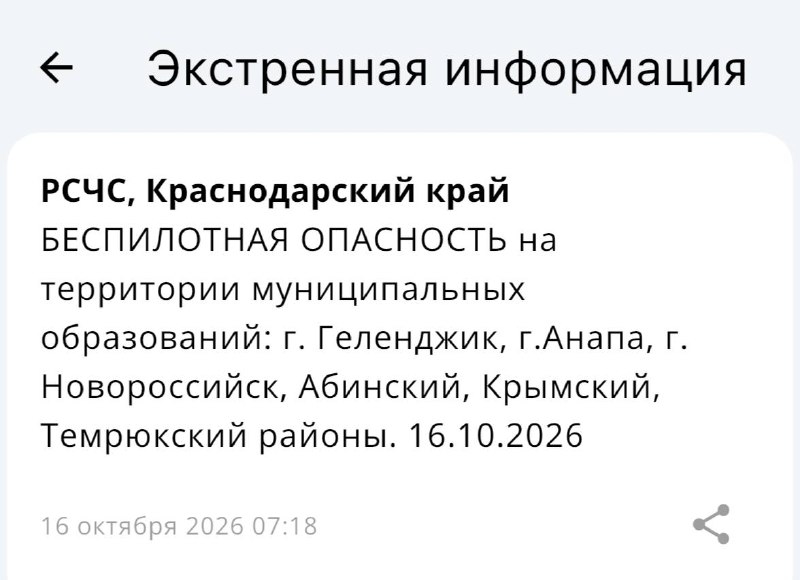 Фото поста канала  Краснодар и край
