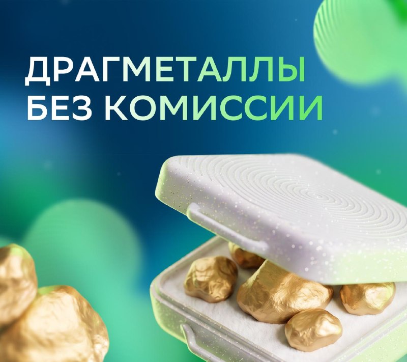 Фото поста канала СберИнвестиции