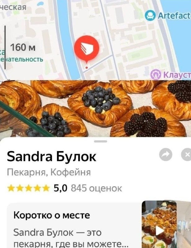 Фото поста канала  Мониторинг 29 Архангельская область