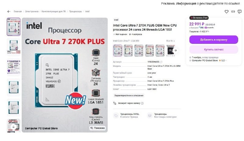 Фото поста канала InterShop - Товары для ПК по лучшим ценам