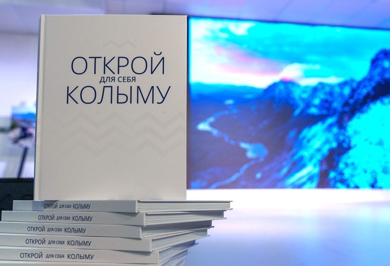 Фото поста канала  Мониторинг 49 Магаданская область