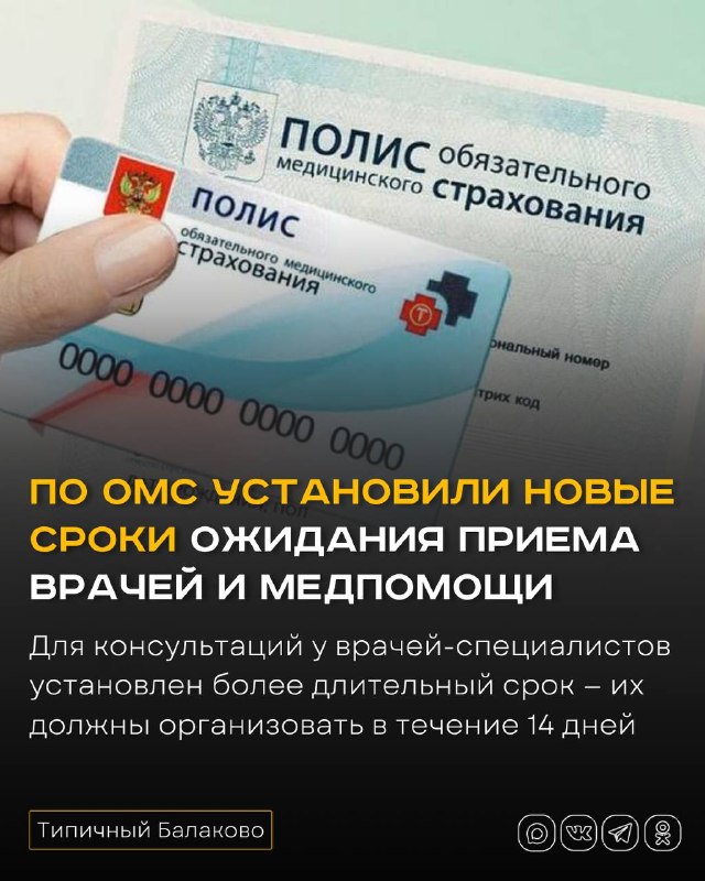 Фото поста канала  Типичный Балаково (18+)