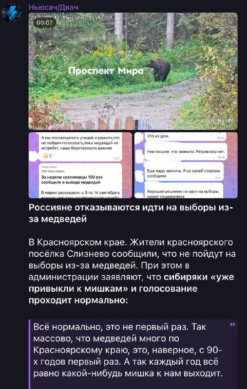 Фото поста канала  Феноменология левого кринжа ☭