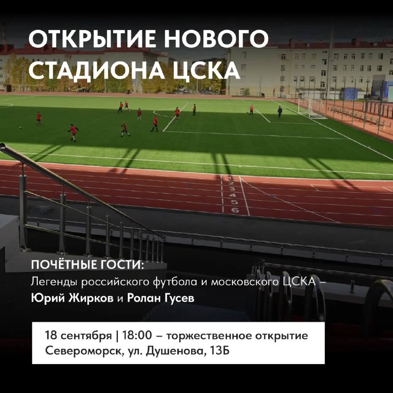 Фото поста канала  Заполярный Ворчун | Ⓜ️ Мурманск