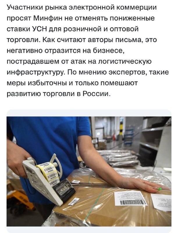 Фото поста канала Ритейл без сдачи