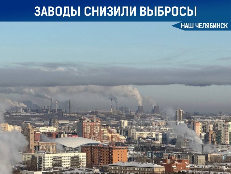Фото поста канала  Наш Челябинск
