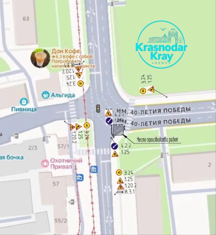 Фото поста канала  Краснодар и край