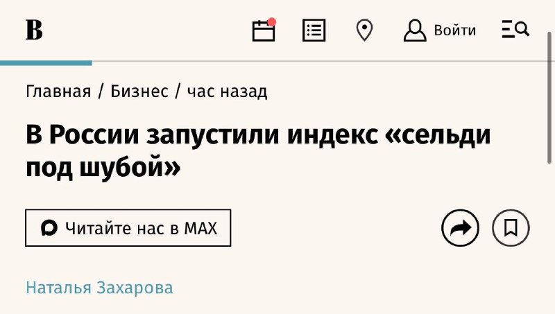 Фото поста канала  ПАНКИН