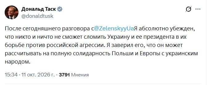 Фото поста канала  BALTNEWS
