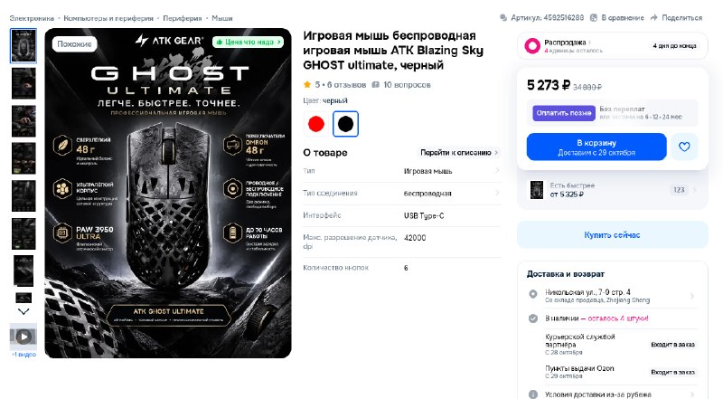 Фото поста канала InterShop - Товары для ПК по лучшим ценам