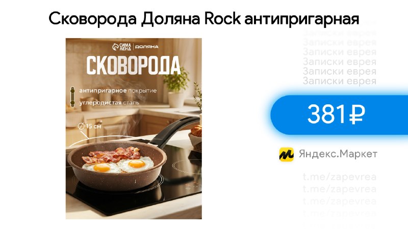 Фото поста канала Записки Еврея