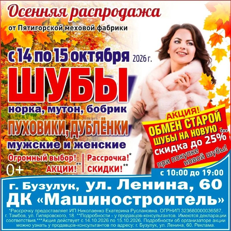 Фото поста канала  Бузулук ВКурсе😉