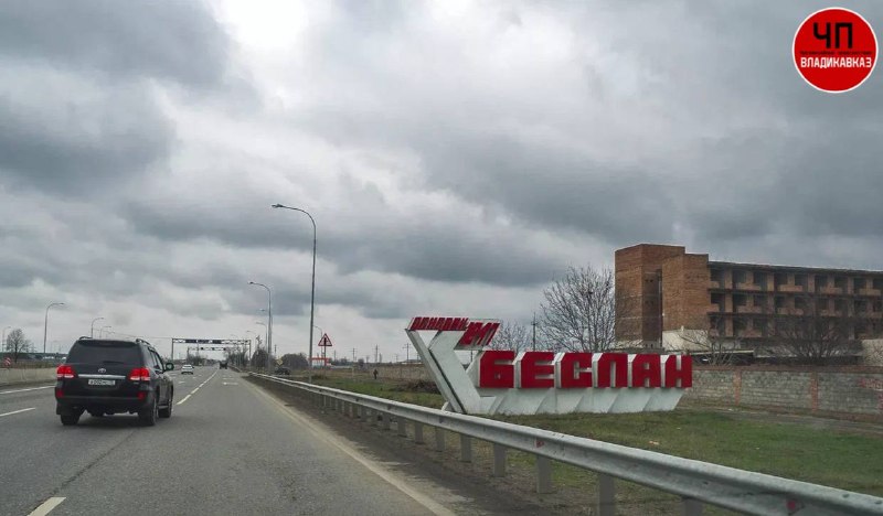 Фото поста канала  ЧП / Владикавказ
