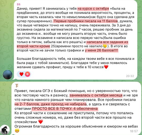 Фото поста канала Данир на связи ОГЭ МАТЕМАТИКА 2025 | Умскул