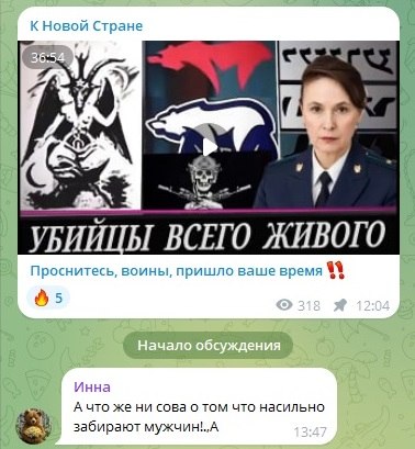 Фото поста канала  К Новой Стране