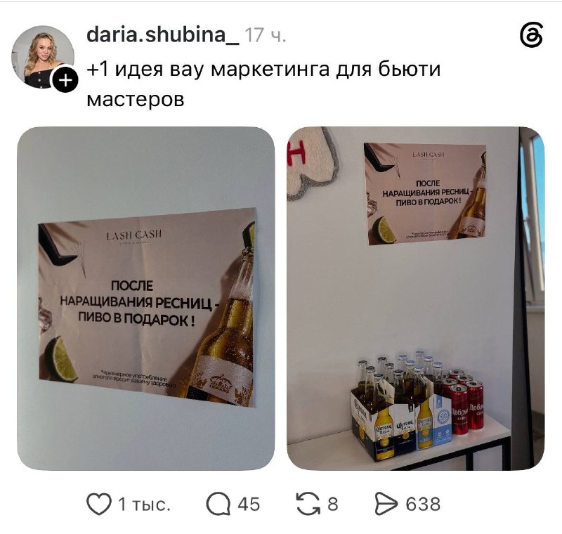 Фото поста канала Клиент всегда прав 