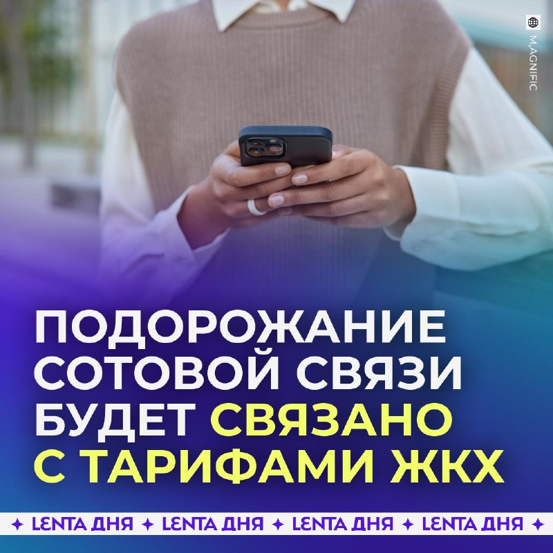 Фото поста канала Лента дня