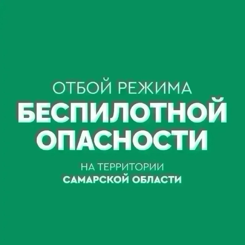 Фото поста канала  Мониторинг 63 Самарская область