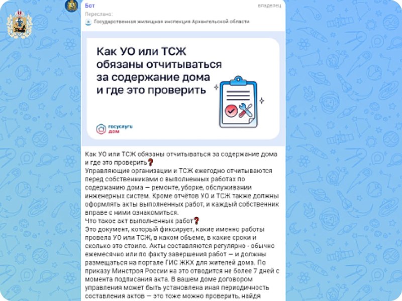 Фото поста канала  Мониторинг 29 Архангельская область