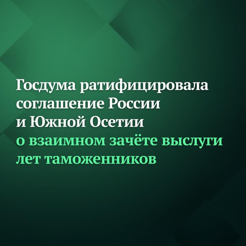 Фото поста канала Дума ТВ