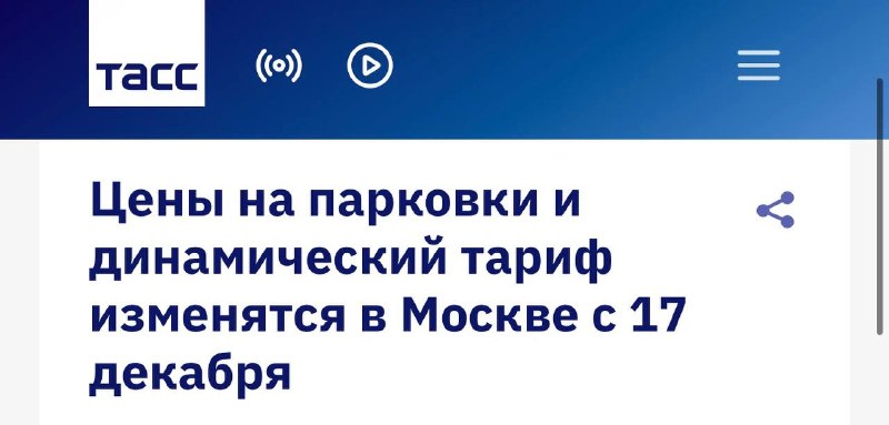 Фото поста канала Тачки и Точка
